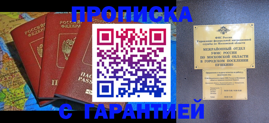 временная регистрация для школы в Нальчике