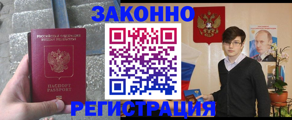 временная регистрация поиск в Нальчике