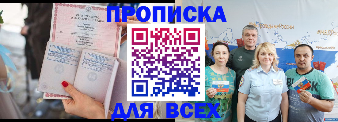 временная регистрация недорого в Нальчике