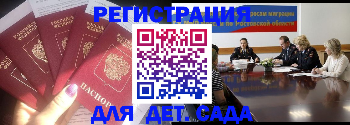 прописка для кредита в Нальчике