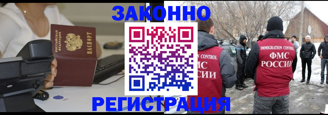 временная регистрация в Нальчике