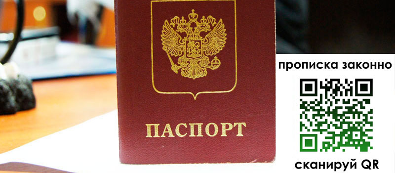 регистрация в Нальчике регистрация в Нальчике